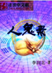 �˹�¼֮�˹�ͬ��