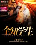 ȫ֪ѧ��
