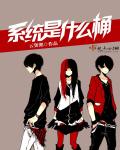 ϵͳ��ʲôͰ