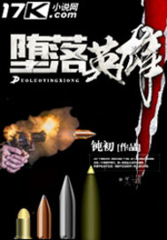 ����Ӣ��