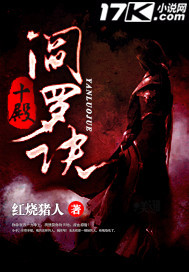 ʮ�����޾�