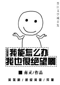 [��Ӣ��]������ô����Ҳ�ܾ�����