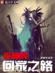 ��ʦ�Ļؼ�֮·