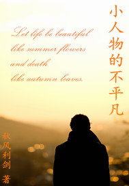 С����Ĳ�ƽ��