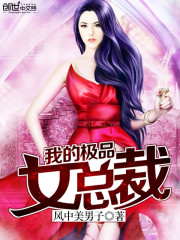 �ҵļ�ƷŮ�ܲ�