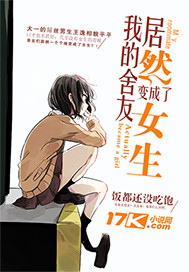 �ҵ����Ѿ�Ȼ�����Ů��