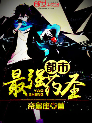 ������ǿҩʥ