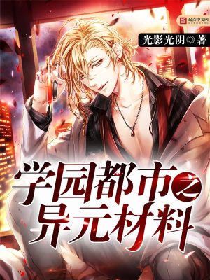 ѧ԰����֮��Ԫ����