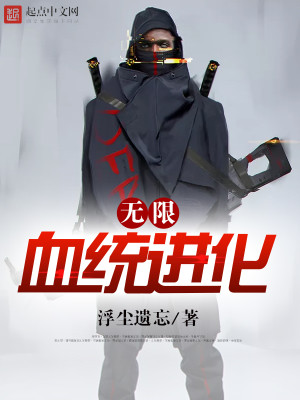 ����Ѫͳ����