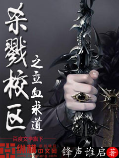 ɱ¾У��֮��Ѫ���