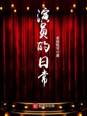 ��Ա���ճ�