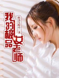 �ҵļ�ƷŮ��ʦ