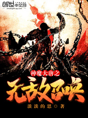 ��ħ����֮�޵��ٻ�