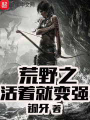 ��Ұ֮���žͱ�ǿ