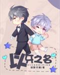 以牙之名