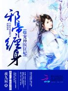 邪帝缠身:爆宠神医狂妃