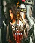 大秦公子君