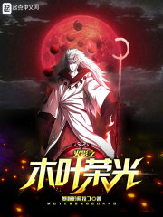 ��Ӱ֮ľҶ�ٹ�