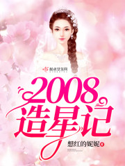 2008Ǽ