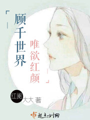 ��ǧ���磬Ψ������