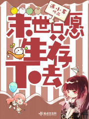 ĩ��ֻԸ������ȥ