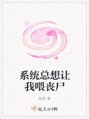 ϵͳ��������ιɥʬ