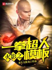 ��Ӱ֮һȭ����ģ��