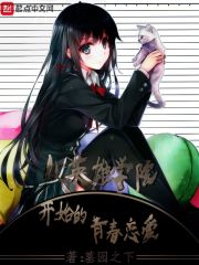 ��Ӣ��ѧԺ��ʼ���ഺ����