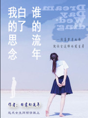 ˭����������ҵ�˼��