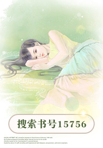傲娇总裁宠上天 陆励南谭慕白