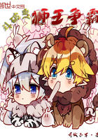 ����֮ʨ������