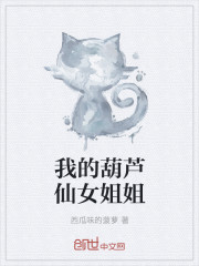 �ҵĺ�«��Ů���