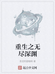 ����֮�޾���Ԩ