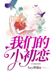 ���ǵ�С����