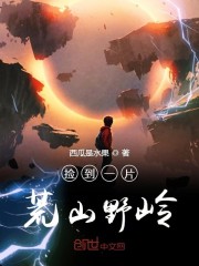 ��һƬ��ɽҰ��