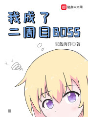 �ҳ��˶���ĿBOSS