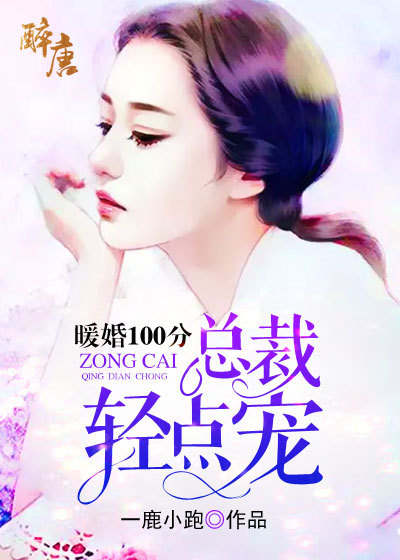 心跳砰砰砰:狼性老公好凶猛 布桐厉景琛