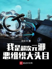 ���ǳ���Ԫа����֯��ͷĿ