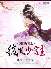 凤归九霄:狂妃逆天下